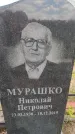 Захоронение ID 6384952