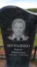 Захоронение ID 6384953