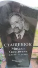 Захоронение ID 6384954