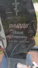 Захоронение ID 6384955