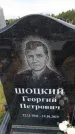 Захоронение ID 6384956
