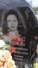 Захоронение ID 6384957