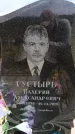 Захоронение ID 6384965