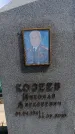 Захоронение ID 6384966