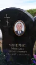 Захоронение ID 6384971