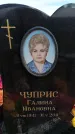 Захоронение ID 6384972