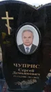 Захоронение ID 6384973