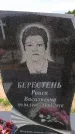 Захоронение ID 6384975