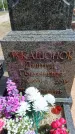 Захоронение ID 6384980