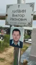 Захоронение ID 6384982