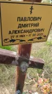 Захоронение ID 6384986