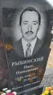 Захоронение ID 6384993