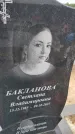 Захоронение ID 6384997