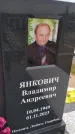 Захоронение ID 6385013