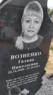 Захоронение ID 6385017