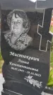 Захоронение ID 6385018
