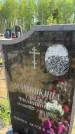 Захоронение ID 6385037