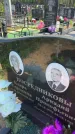 Захоронение ID 6385056