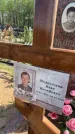 Захоронение ID 6385062