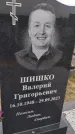 Захоронение ID 6385067