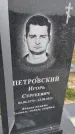 Захоронение ID 6385069