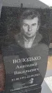 Захоронение ID 6385070