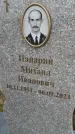 Захоронение ID 6385076