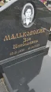 Захоронение ID 6385084