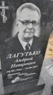 Захоронение ID 6385086
