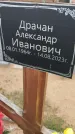 Захоронение ID 6385087