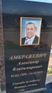Захоронение ID 6385091