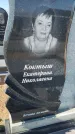 Захоронение ID 6385105