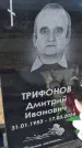 Захоронение ID 6385114