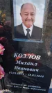 Захоронение ID 6385115