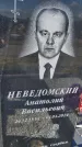 Захоронение ID 6385120