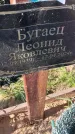 Захоронение ID 6385131