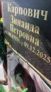 Захоронение ID 6385140