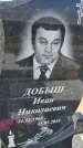 Захоронение ID 6385145