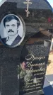 Захоронение ID 6385148