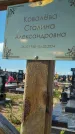 Захоронение ID 6385149