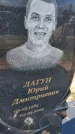 Захоронение ID 6385150