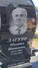 Захоронение ID 6385151