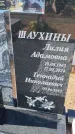 Захоронение ID 6385155
