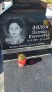 Захоронение ID 6385159