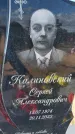 Захоронение ID 6385162