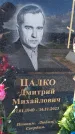 Захоронение ID 6385164