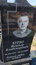 Захоронение ID 6385173