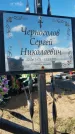 Захоронение ID 6385174
