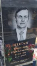 Захоронение ID 6385175