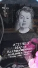 Захоронение ID 6385180